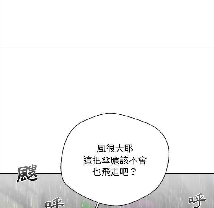 新人OL的私密帳號，第 6 話，第 77 页