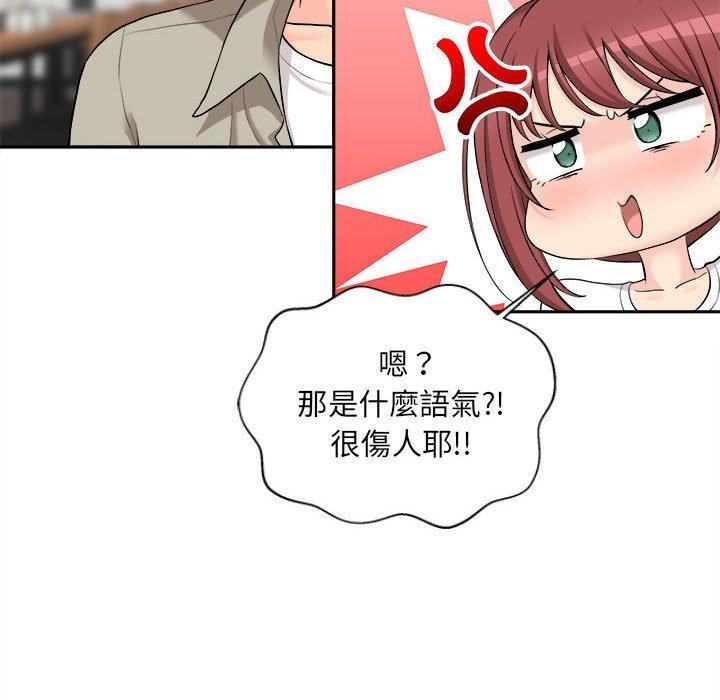 新人OL的私密帳號，第 6 話，第 52 页