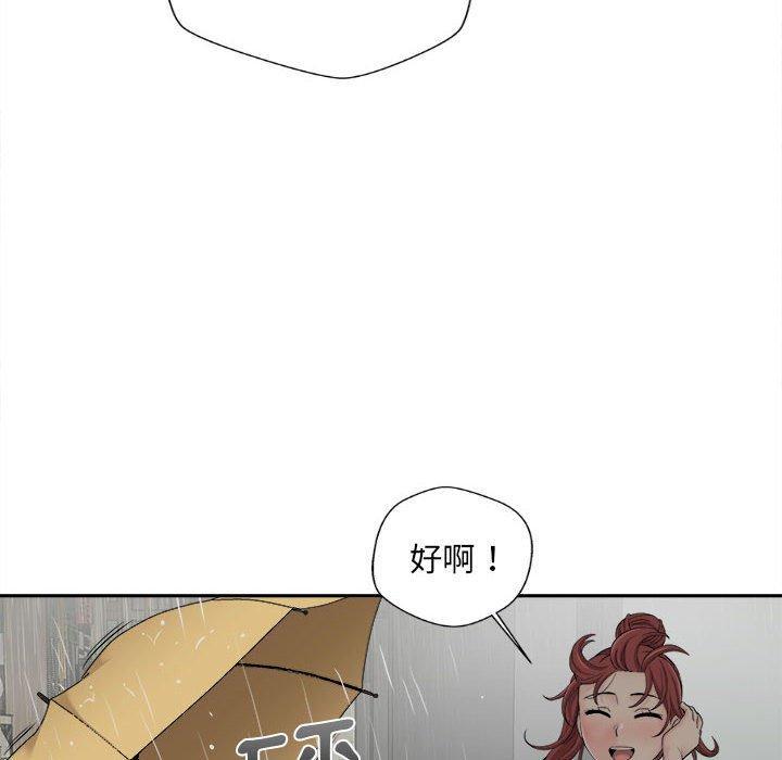 新人OL的私密帳號，第 6 話，第 60 页