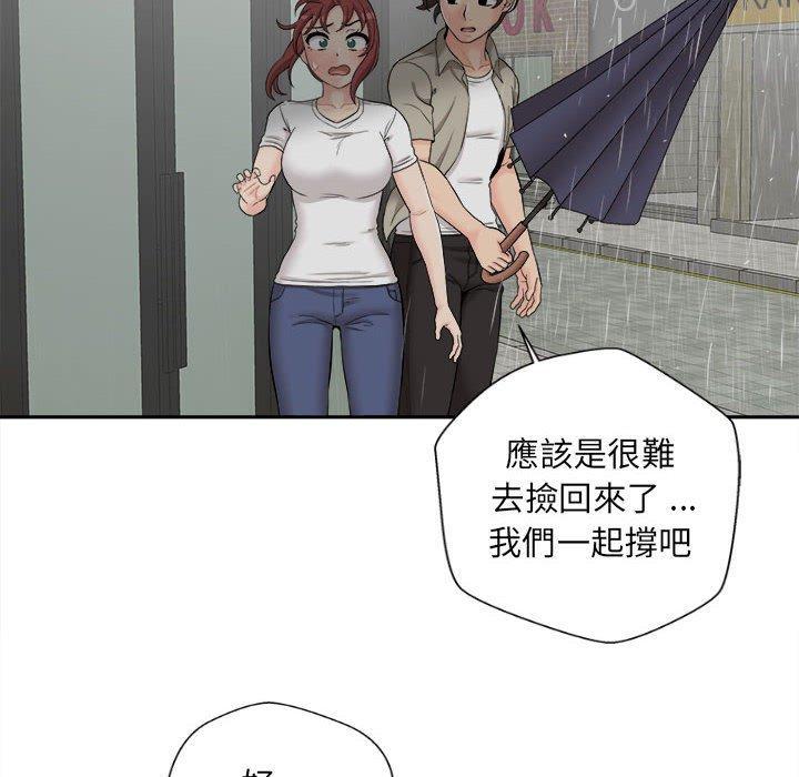 新人OL的私密帳號，第 6 話，第 64 页