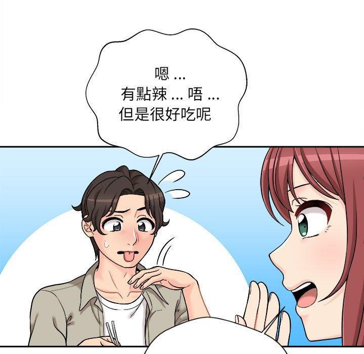新人OL的私密帳號，第 6 話，第 15 页