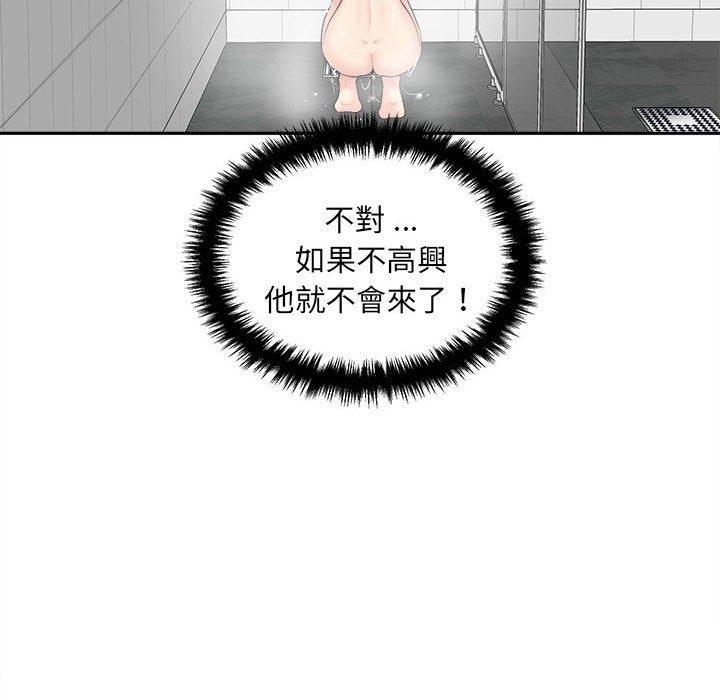 新人OL的私密帳號，第 7 話，第 34 页