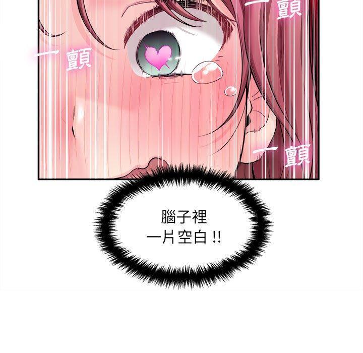 新人OL的私密帳號，第 7 話，第 123 页