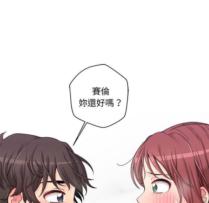 新人OL的私密帳號，第 7 話，第 125 页