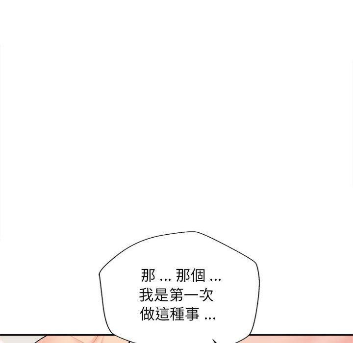 新人OL的私密帳號，第 7 話，第 106 页