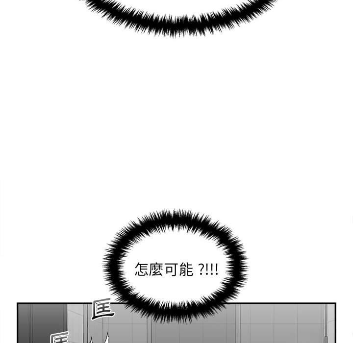 新人OL的私密帳號，第 7 話，第 44 页