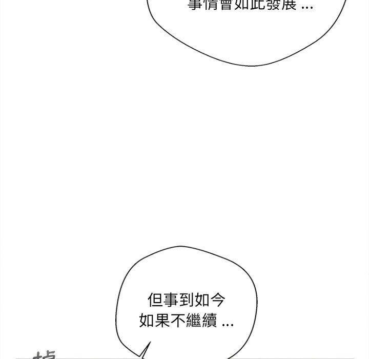 新人OL的私密帳號，第 7 話，第 69 页