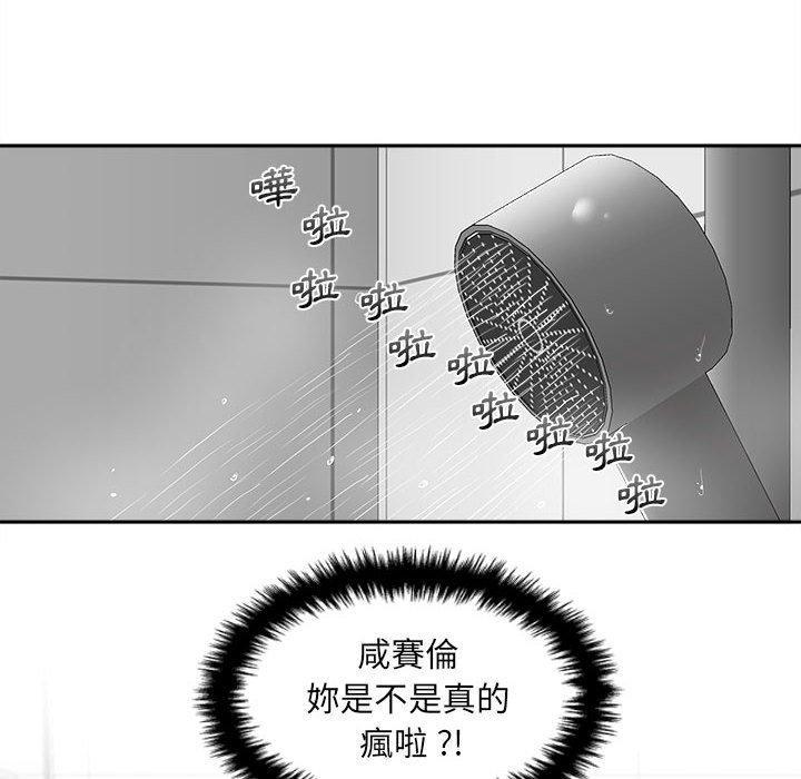 新人OL的私密帳號，第 7 話，第 22 页