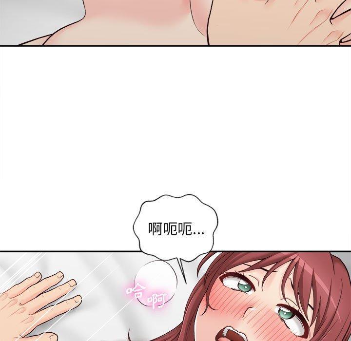 新人OL的私密帳號，第 8 話，第 5 页