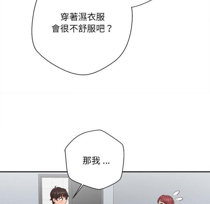 新人OL的私密帳號，第 8 話，第 103 页