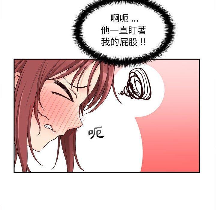 新人OL的私密帳號，第 8 話，第 40 页