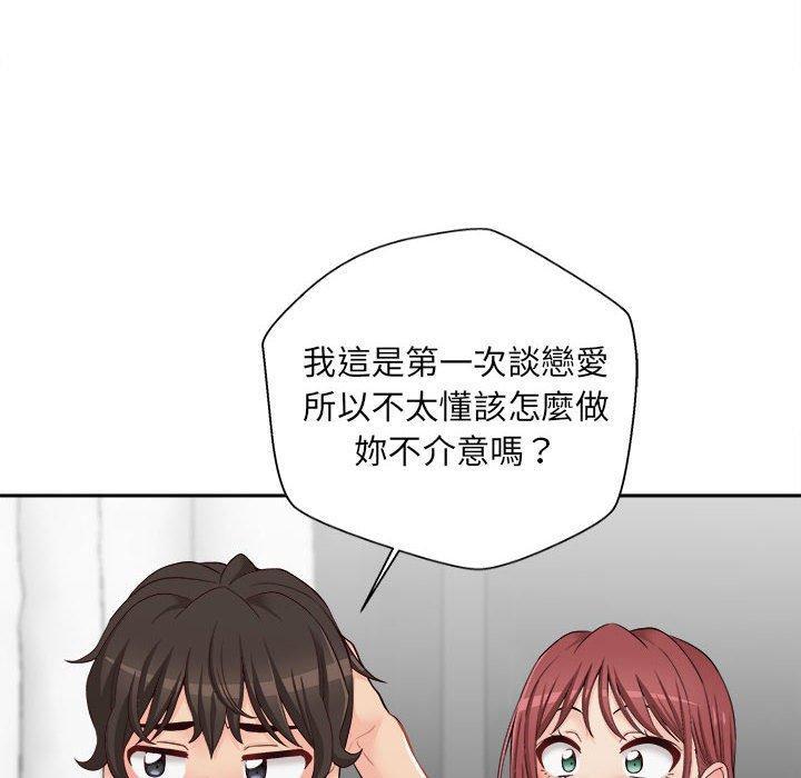 新人OL的私密帳號，第 9 話，第 34 页