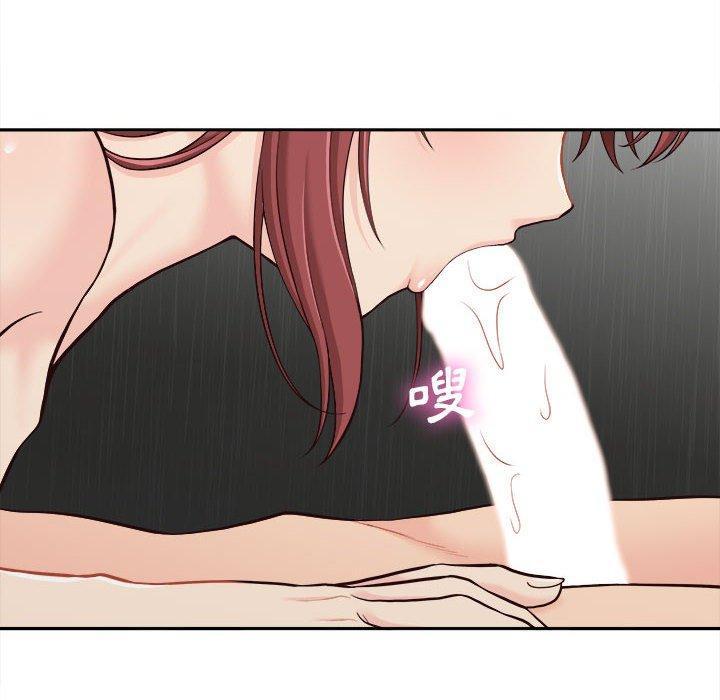 新人OL的私密帳號，第 9 話，第 44 页