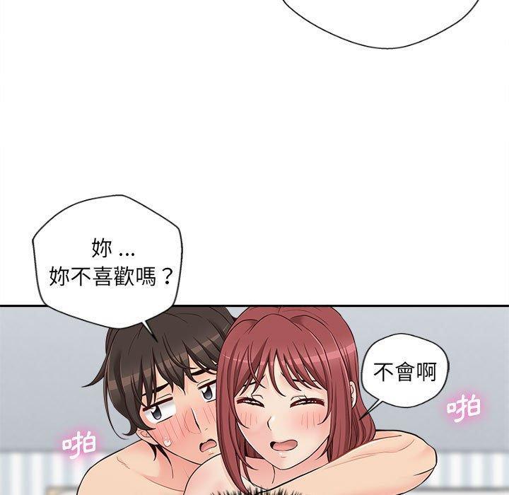新人OL的私密帳號，第 9 話，第 69 页
