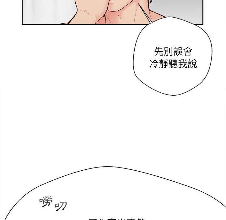 新人OL的私密帳號，第 9 話，第 8 页