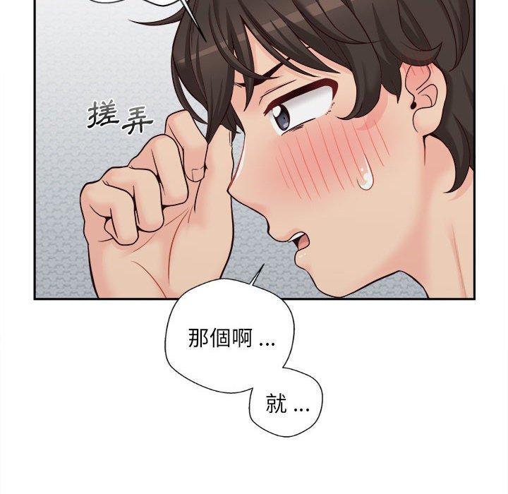 新人OL的私密帳號，第 9 話，第 12 页
