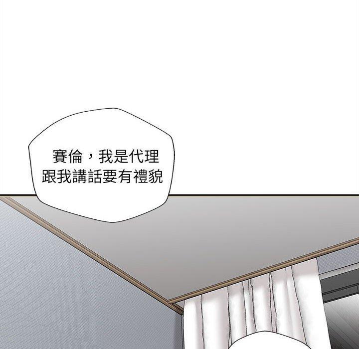 新人OL的私密帳號，第 10 話，第 125 页