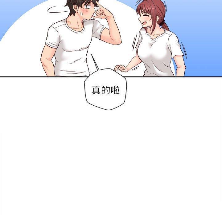 新人OL的私密帳號，第 10 話，第 84 页