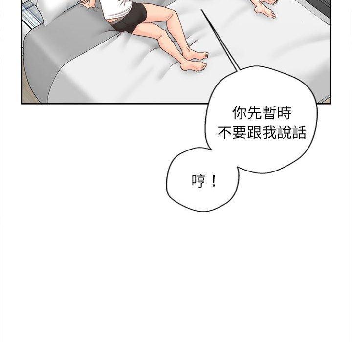 新人OL的私密帳號，第 10 話，第 95 页