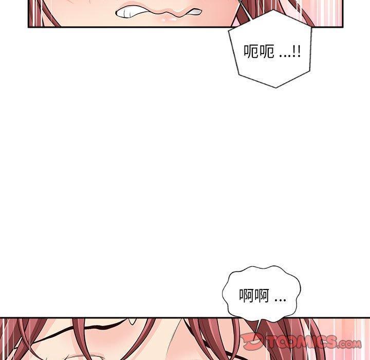 新人OL的私密帳號，第 10 話，第 21 页