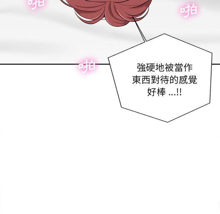 新人OL的私密帳號，第 10 話，第 12 页