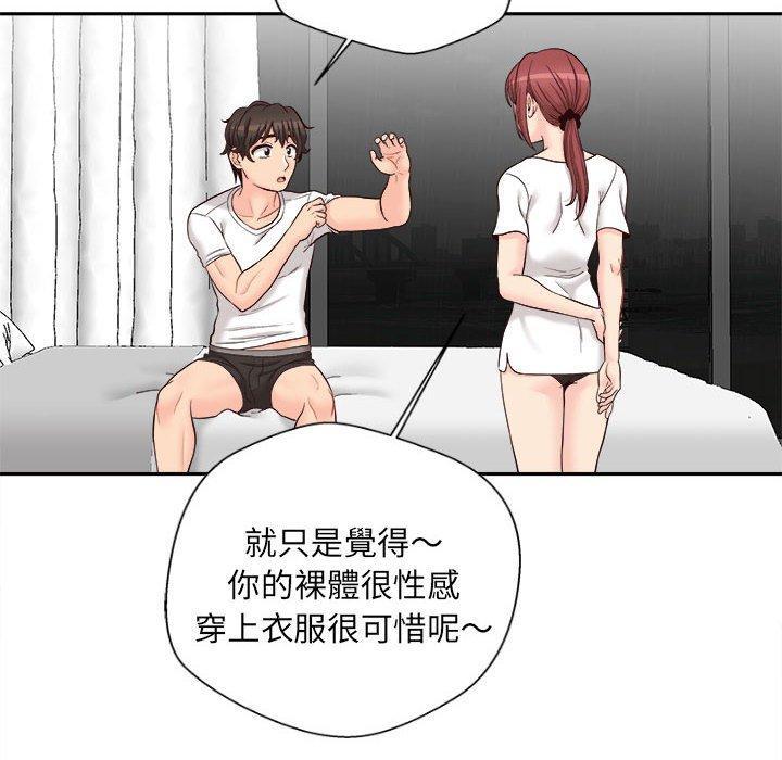 新人OL的私密帳號，第 10 話，第 64 页