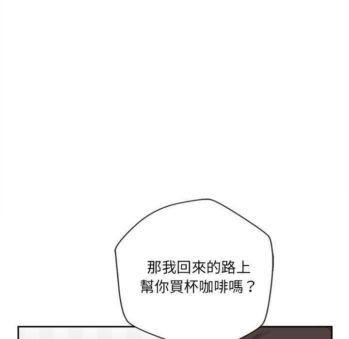 新人OL的私密帳號，第 11 話，第 34 页