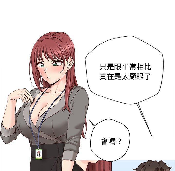 新人OL的私密帳號，第 11 話，第 5 页