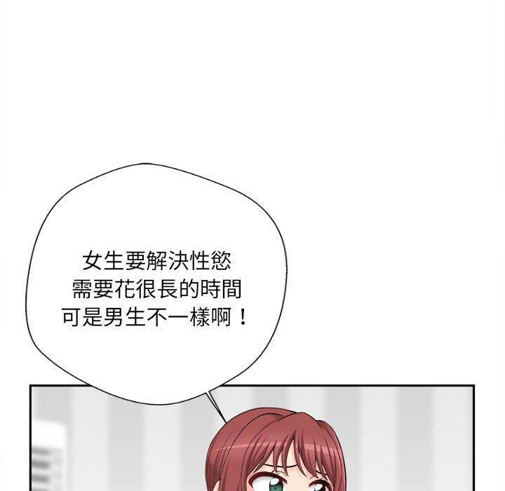 新人OL的私密帳號，第 11 話，第 106 页