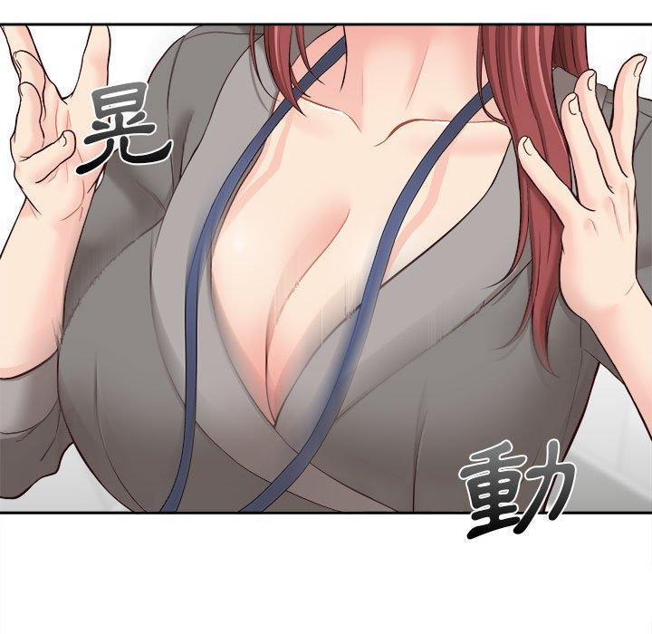 新人OL的私密帳號，第 11 話，第 11 页