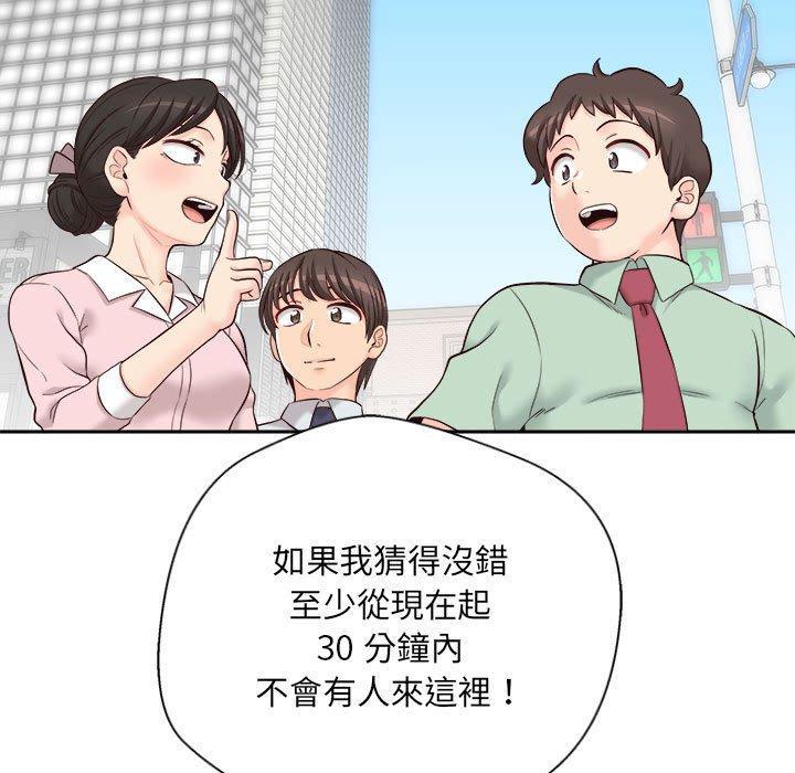 新人OL的私密帳號，第 11 話，第 103 页
