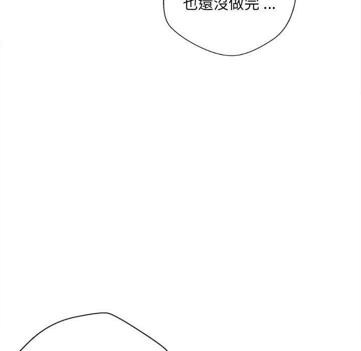 新人OL的私密帳號，第 11 話，第 40 页