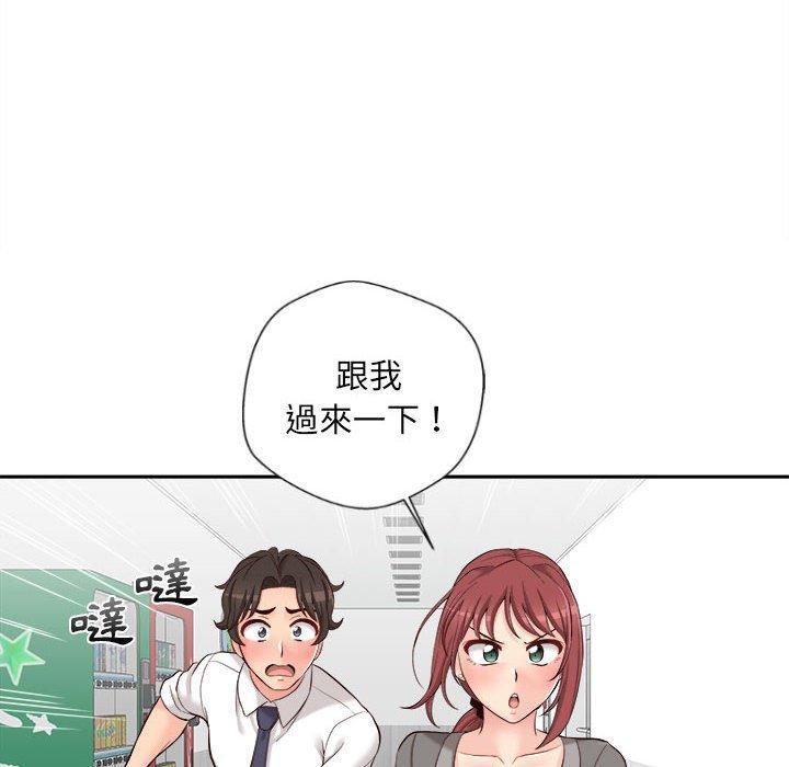 新人OL的私密帳號，第 11 話，第 84 页