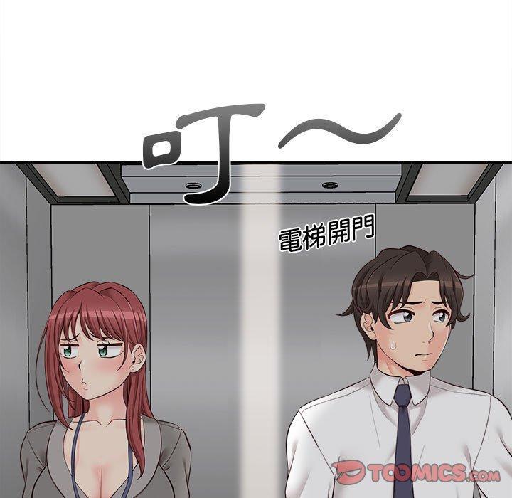 新人OL的私密帳號，第 11 話，第 21 页
