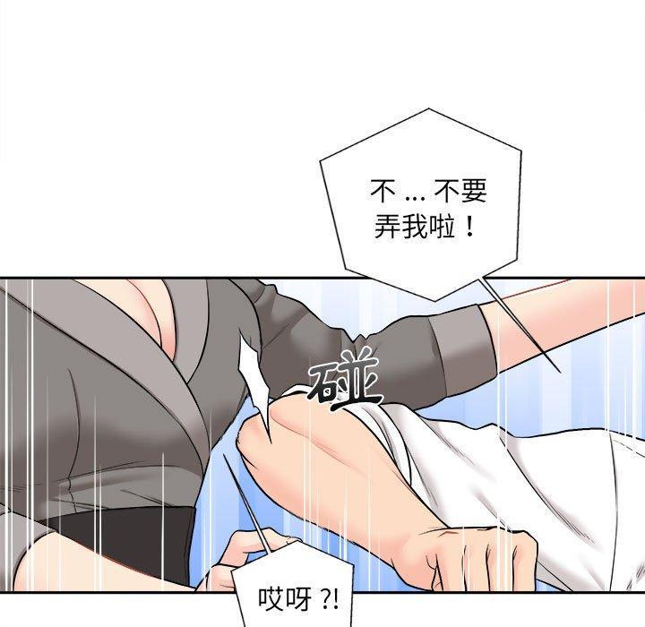 新人OL的私密帳號，第 11 話，第 65 页