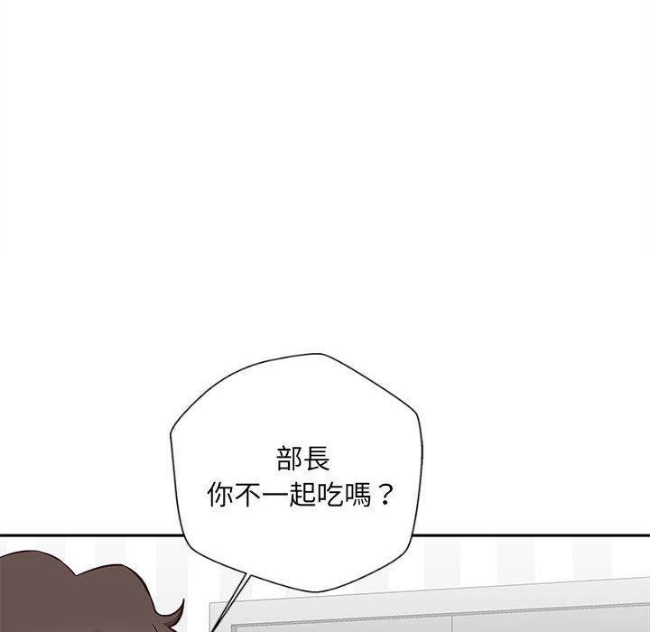 新人OL的私密帳號，第 11 話，第 28 页