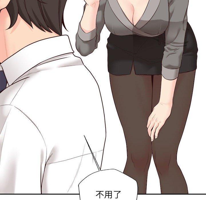 新人OL的私密帳號，第 11 話，第 52 页