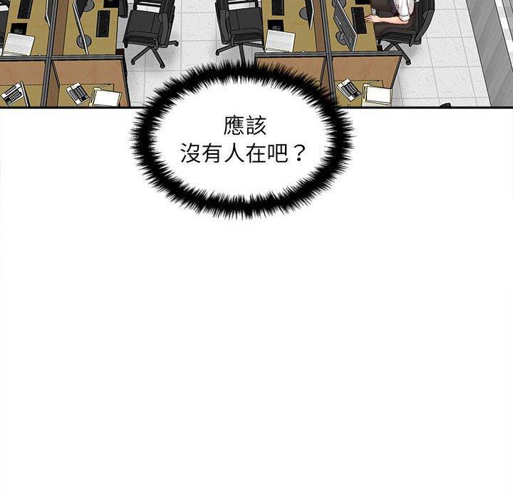 新人OL的私密帳號，第 11 話，第 60 页