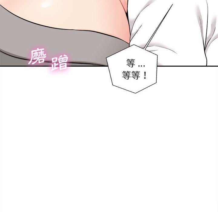 新人OL的私密帳號，第 11 話，第 64 页