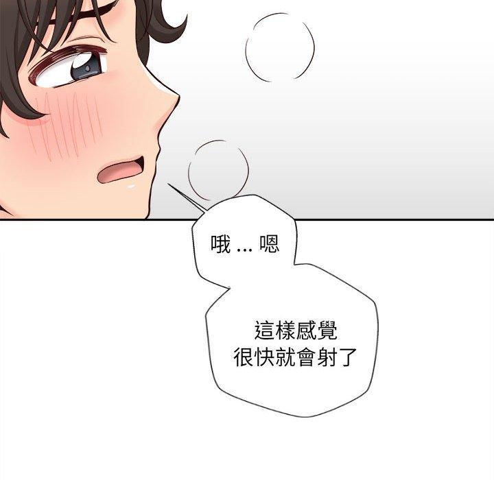 新人OL的私密帳號，第 12 話，第 34 页