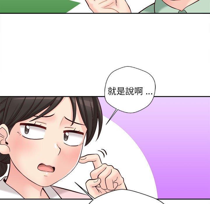 新人OL的私密帳號，第 12 話，第 5 页