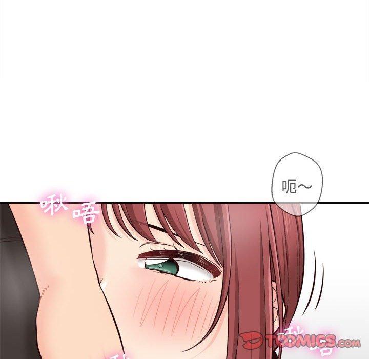新人OL的私密帳號，第 12 話，第 44 页