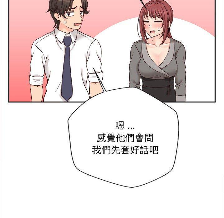 新人OL的私密帳號，第 12 話，第 84 页