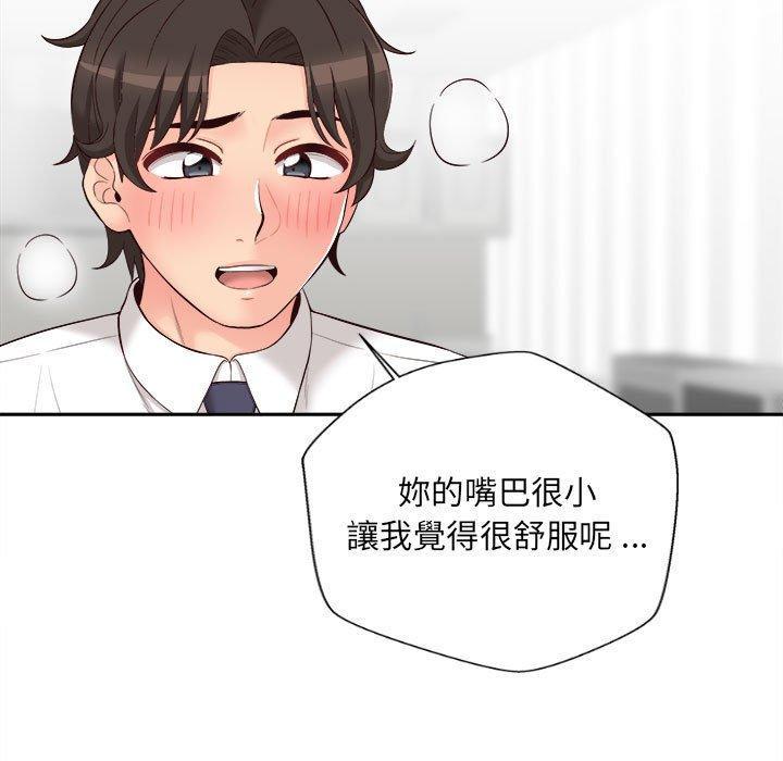 新人OL的私密帳號，第 12 話，第 21 页