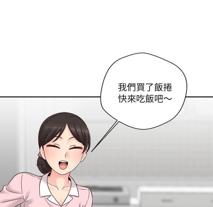 新人OL的私密帳號，第 12 話，第 65 页