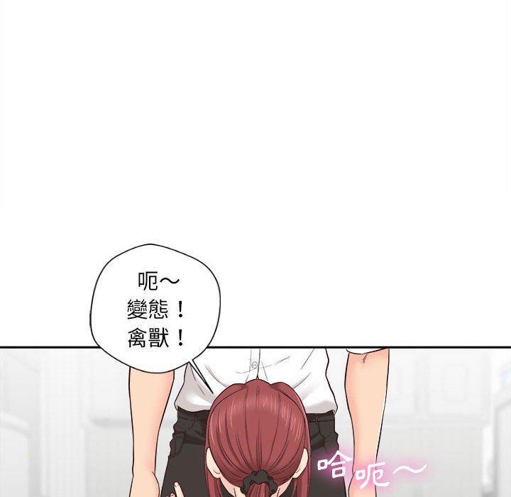 新人OL的私密帳號，第 12 話，第 22 页