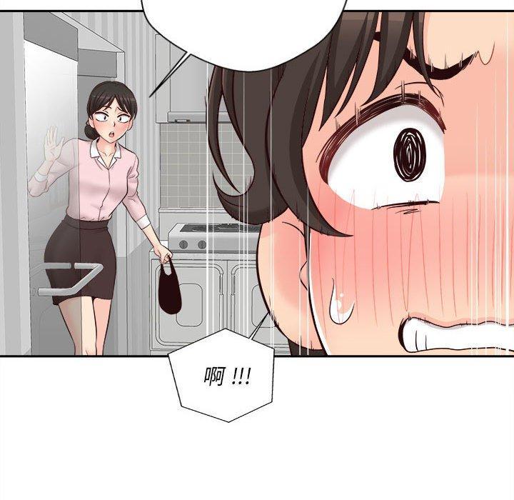 新人OL的私密帳號，第 12 話，第 64 页