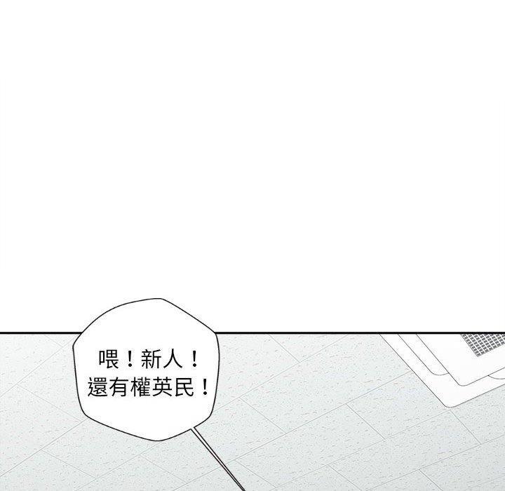 新人OL的私密帳號，第 13 話，第 34 页