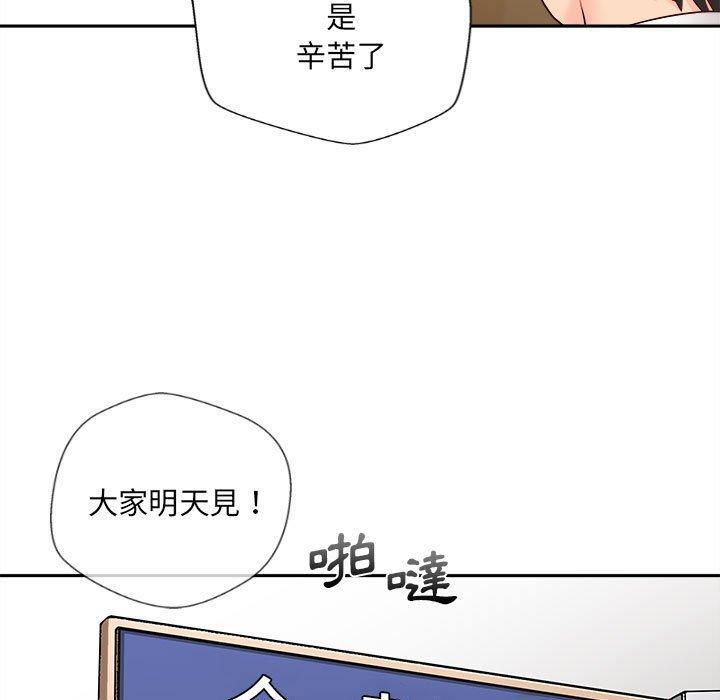 新人OL的私密帳號，第 13 話，第 11 页