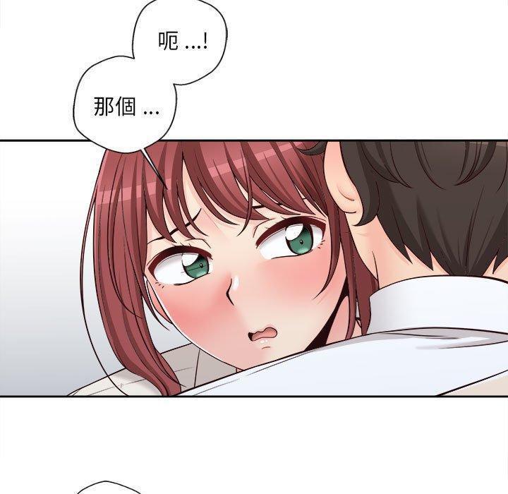 新人OL的私密帳號，第 13 話，第 103 页